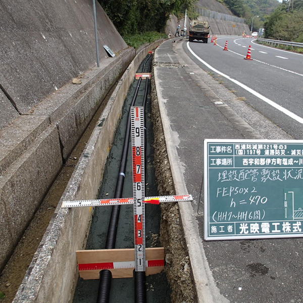 電気通信工事